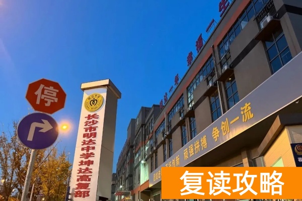 长沙单招培训学校有哪些,学费大约多少