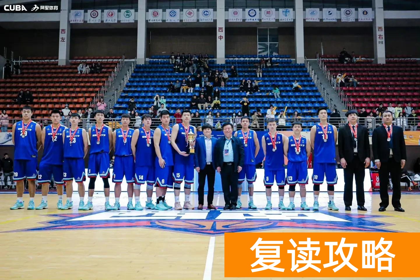 长沙复读学校推荐学生名单（湖南工业大学男篮2022年招生录取名单，单招都是复读生）