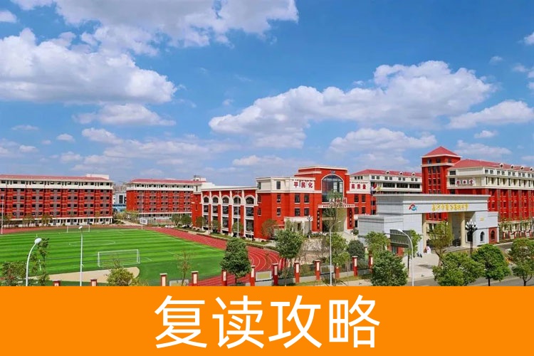 长沙市麓谷高级中学:社会口碑与办学实力双丰收!