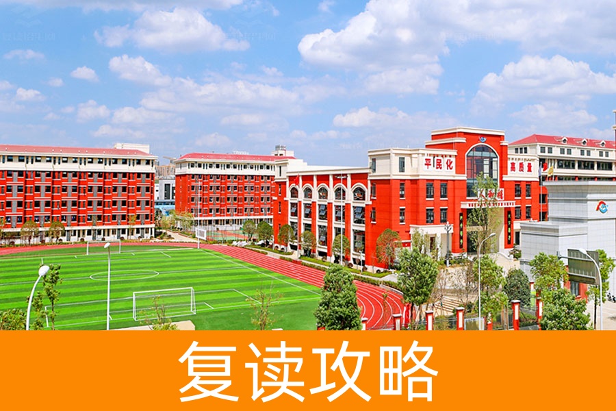 2025长沙最新复读学校排名