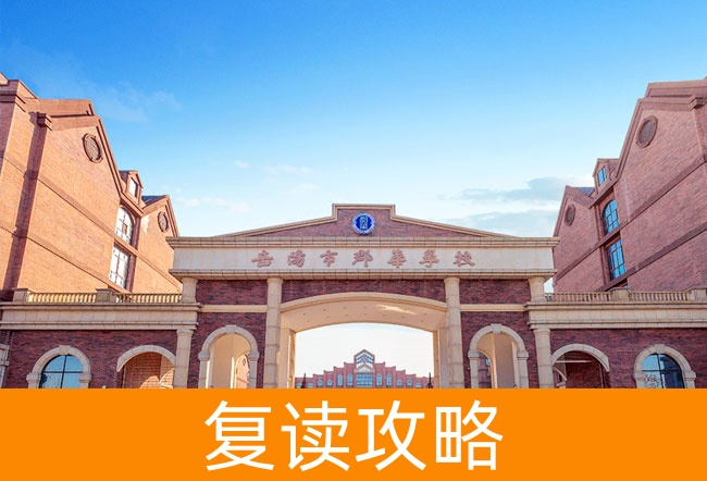 岳阳市郡华学校高考复读班学生真实评价